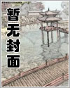 渐入扶她淫魔道(K记翻译)